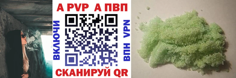 A PVP кристаллы Ульяновск