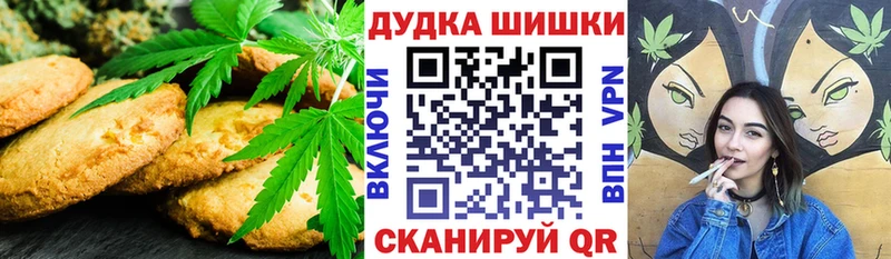 Печенье с ТГК марихуана Ульяновск