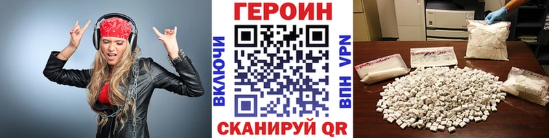 Героин хмурый  Купить где  Ульяновск 