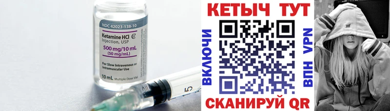 Купить где  Ульяновск  Кетамин VHQ 