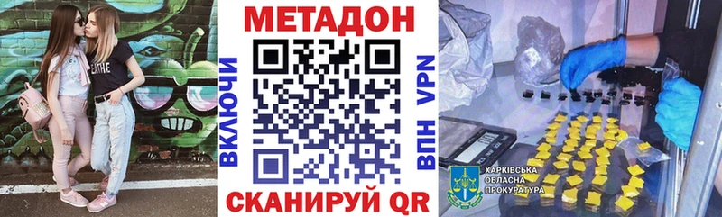 МЕТАДОН methadone  Купить где  Ульяновск 